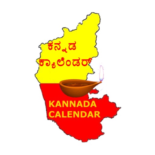 Kannada Calendar Logo