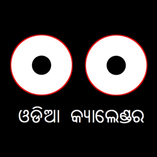 Odia Calendar Logo